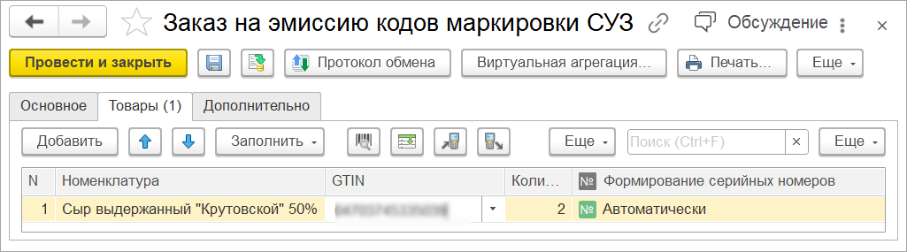 Коды маркировки эмитированы частично 1с что делать